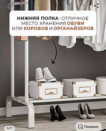 Вешалки: Кронштейн для одежды и обуви 💪 Выдерживает до 48 кг Качество 10/10 🛠 — 9