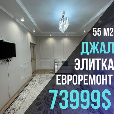 квартиры 2комнатный: 1 комната, 55 м², Элитка, 9 этаж, Евроремонт