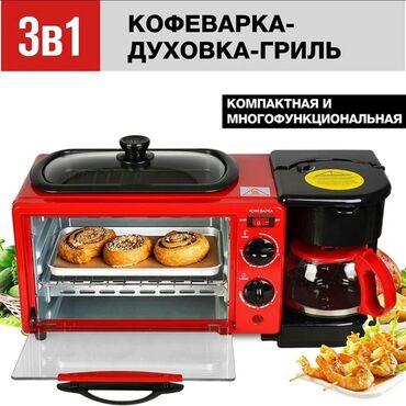 кухонные оборудования: Мини-духовка
 "AVINAS" 3 в 1.
В отличном состоянии.
 (г. Токмок)
