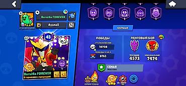 Игры для Nintendo Switch: Аккаунт Brawl Stars Основное: - Уровень профиля: 43 - Трофеи: 83 188 — 6