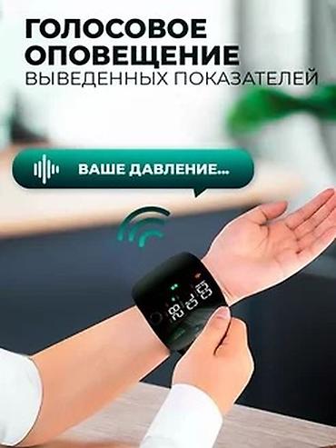 Тонометрлер: Распродажа🔥!Заряжаемый (не от точки и не нужно батареек) Наручный — 2