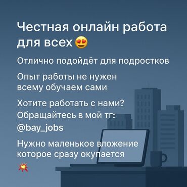 менеджер по продажам недвижимости: Требуется Менеджер по продажам, Неполный рабочий день, Обучение