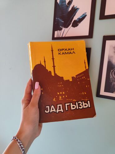 Bədii ədəbiyyat: 1) VECİNƏ ALMAMAĞIN İNCƏ SƏNƏTİ – Mark Manson (9.00₼) - Azərbaycan — 4