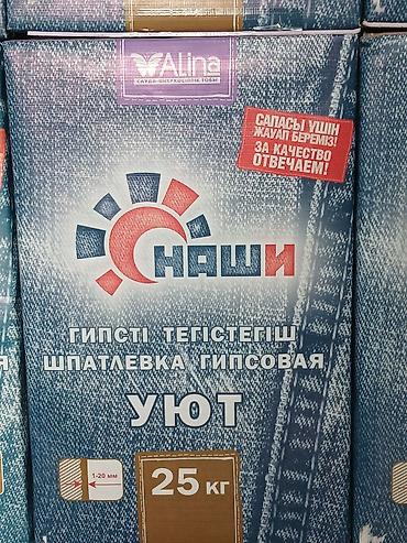 Шпаклевка НАШИ, Гипсовая, Сухая