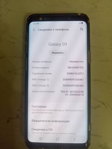 Samsung: Samsung Galaxy S9, Б/у, 128 ГБ, цвет - Черный, 2 SIM