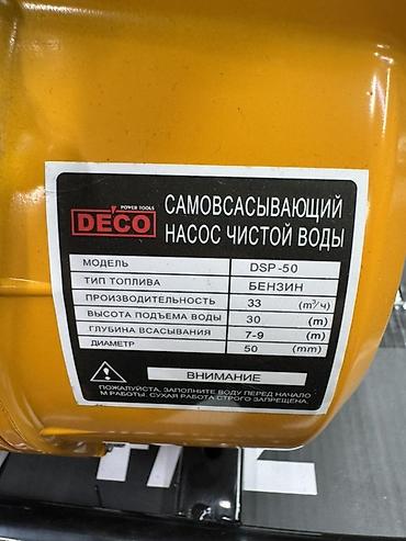 Мотопомпы: Мотопомпа Бензиновая — 21