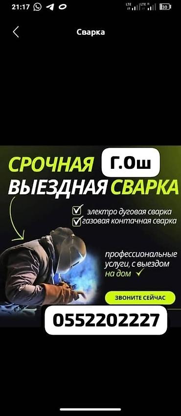 брусчатка ремонт: Ширетүү — 1