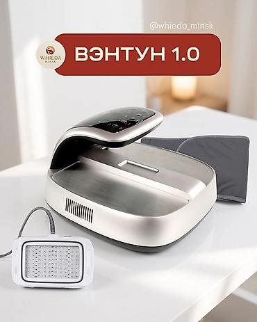 поясная машина: ВЭНТУН 1.0 — многофункциональный домашний прибор для ухода за стопами — 1