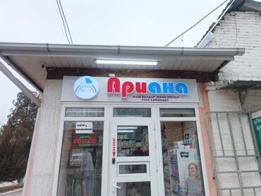 Изготовление рекламных конструкций: | Вывески, Лайтбоксы, Таблички, | Монтаж, Демонтаж, Разработка дизайна — 30