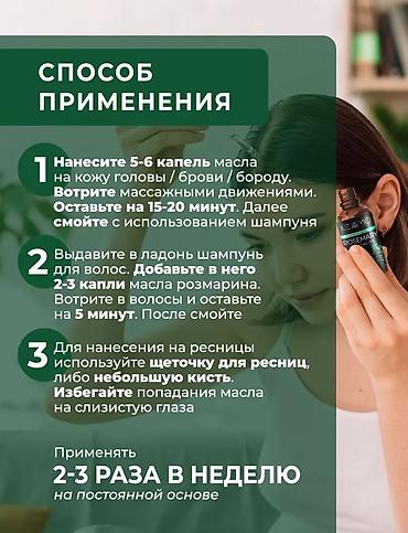 алое вера: Масло розмарина экстракт для волос — 8