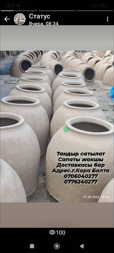 высокий стол: Глиняные амфоры-капсы (квеевры/квери) ручной лепки - Материал — 7