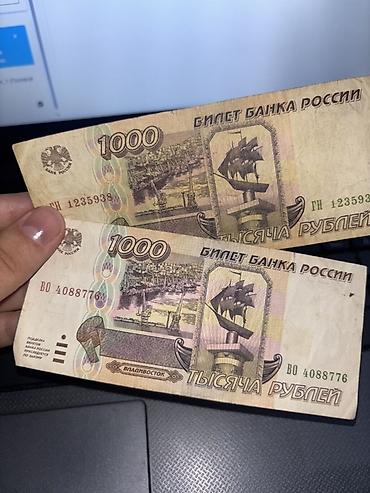 орлов: Банкноты 1000 рублей (образец с изображением Владивостока и парусника — 1