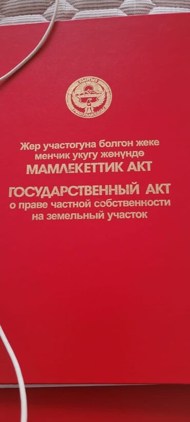 каджи сай дом: Для бизнеса, Красная книга, Тех паспорт