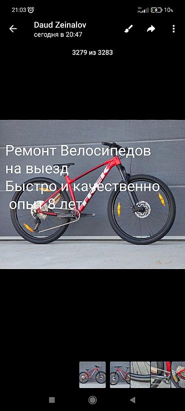 Ремонт велосипедов: Выезд на дому веломастер качество гарантируем Настройка Смазка — 1