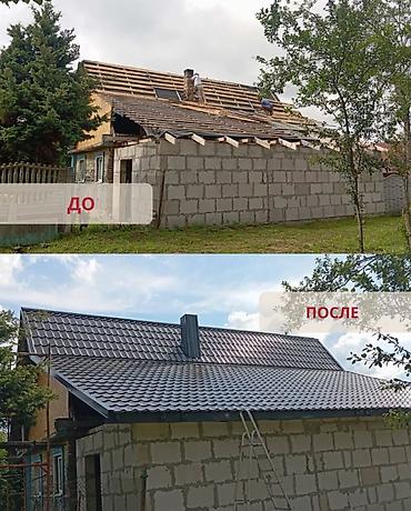 Кровля крыши: Кровельные работы Замена крыша Ремонт кровля - Монтаж и замена — 14