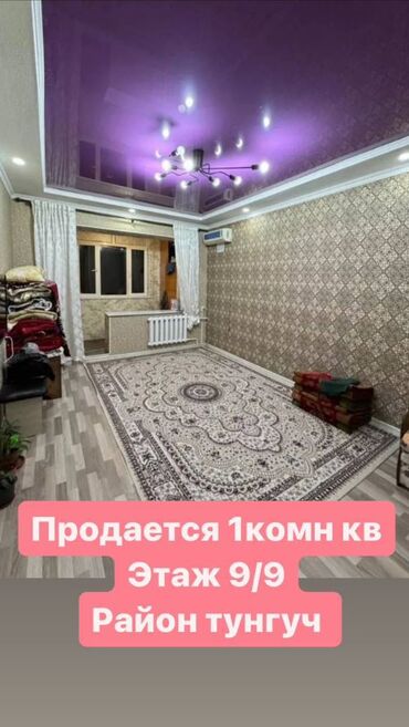 сдается квартира тунгуч: 1 комната, 36 м², 105 серия, 9 этаж, Евроремонт