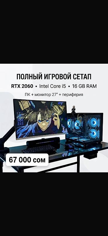 core: 🔥 ГОТОВЫЙ СЕТАП ВКЛЮЧИЛ И ИГРАЕШЬ🔥 Не нужно ничего докупать. Просто — 1