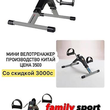 Другие тренажеры: Тренажеры в наличии и на заказ 😎 Турник 3хвата/ 3в1/ 4в1/ напольные at lalafo.kg — 7 Другие тренажеры: Тренажеры в наличии и на заказ 😎 Турник 3хвата/ 3в1/ 4в1/ напольные — 7