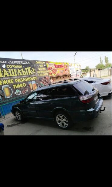 Subaru: Прод.авто "SIBARU" 
2000год.обьём 2,5 сост отл.
обрщ.по номеру