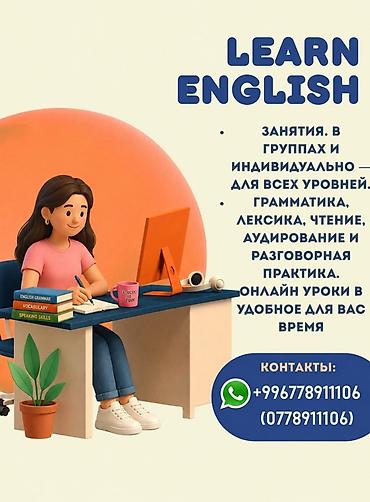 Курсы английского языка, Онлайн