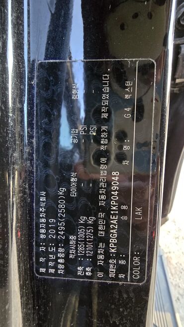 Ssangyong: Ssangyong Rexton: 2019 г., 2.2 л, Автомат, Дизель, Внедорожник — 14