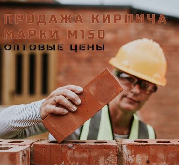 удобрение для газона: Кирпич напрямую с завода изготовителя! Сертификат качества М150