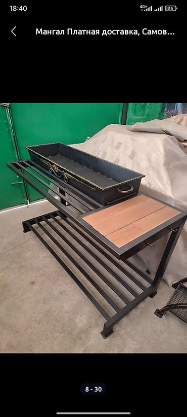 Мангалы: Мангал Классический — 8