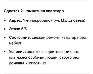 алай строй: 2 комнаты, Без животных, от 1 года, Без мебели — 1