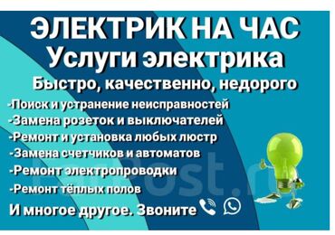 стиральный машинка автомат: Электрик | Установка счетчиков, Установка стиральных машин, Демонтаж электроприборов Больше 6 лет опыта