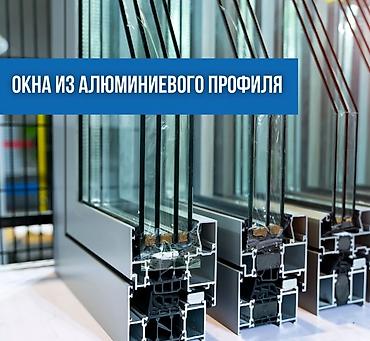 Пластиковые окна на заказ: Пластиковое окно на заказ, Тип окна: Витражные, Мансардные, Панорамные, Бесплатная установка, Без рассрочки — 6