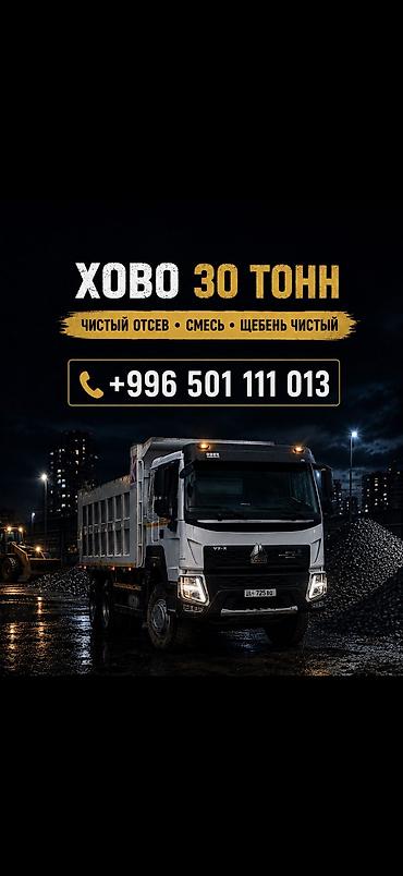 БЕТОННАЯ СМЕСЬ 🚛 Курулуш иштерине сапаттуу бетонная смесь