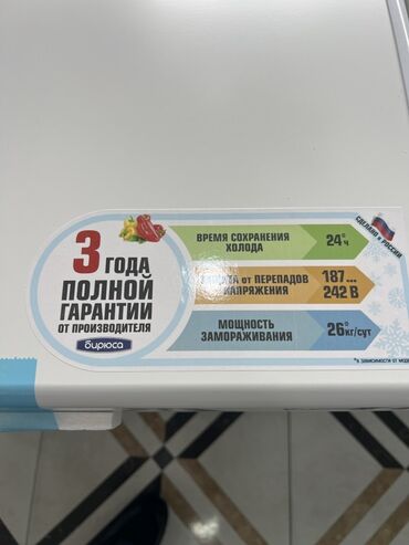 Сепараторы: Закрытый морозильник, Россия