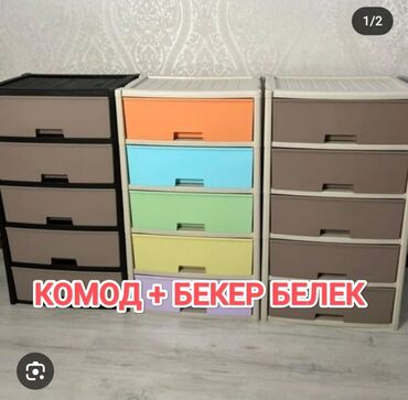 новые шифонеры: АКЦИЯ!!! В ПОДАРОК ШВАБРА С ВЕДРОМ АКЦИЯ!!! БЕЛЕККЕ ШВАБРА С ВЕДРОМ