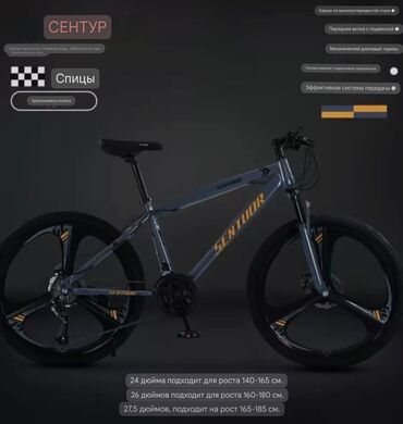 Велосипеды: В Наличии !!! и можно другие модели заказать, цена с доставкой до