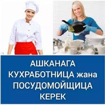 ищу работу на фуре: Требуется сотрудник: Кафе, Оплата Ежедневно