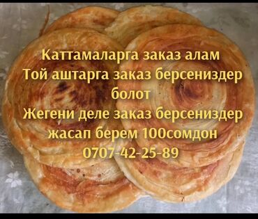 тележка для уличной торговли: Бишкекте каттамаларга заказ алам той аштарга да заказ алам даамы аябай