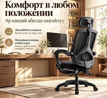 стул жалал абад: Компьютерное кресло Space Chair с подставкой для ног Удобное — 7