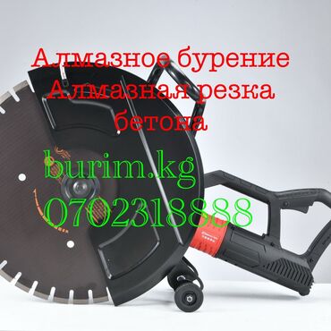 Сверление, бурение: Алмазное сверление Больше 6 лет опыта — 9