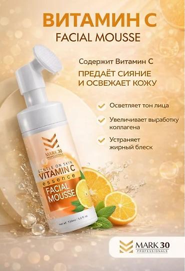 крем алое: Набор средств для ухода за кожей лица: 1) ArenaGold BB Cream SPF 30+ — 10