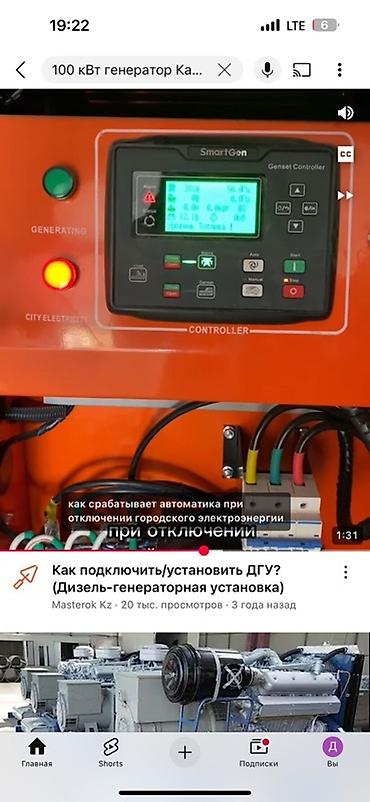 дгу: Услуги по подключению кабеля к опоре и интеграции с — 2