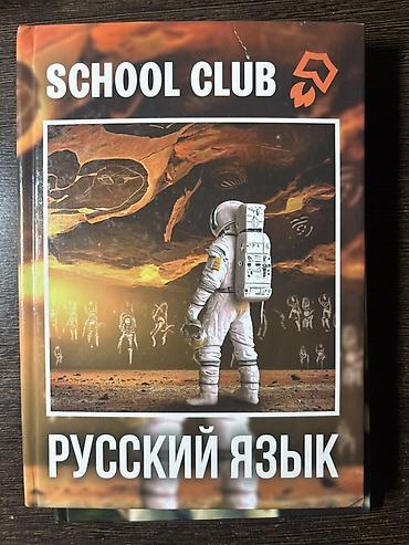 solutions upper intermediate: Книги для подготовки к ОРТ от SCHOOL CLUB. В хорошем состоянии, почти — 3