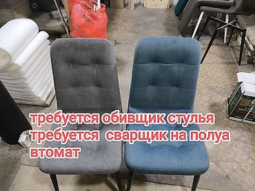 сварщик балдар керек: Требуется Мебельщик: Обивка мебели — 1