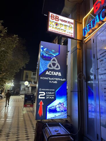 шаурма готовый бизнес: Продается готовый бизнес Компьютерный клуб “ASGARD” 76 посадочных мест