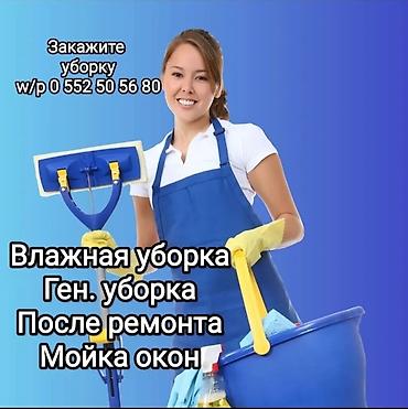 ремонт принтеров на дому: Закажите уборку Домов, квартир, офисов. и И мы это сделаем — 1