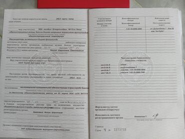 Продажа участков: Красная книга