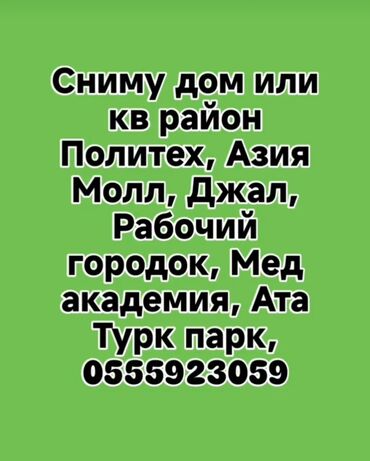 снять дом от хозяина: 1 м², 2 комнаты