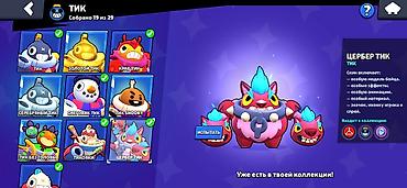 Другие игры и приставки: Аккаунт Brawl Stars - Путь к славе: 107060 трофеев (рекорд 107062) — 16
