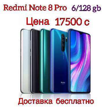 кофеварка xiaomi в Кыргызстан: Новый Xiaomi Redmi Note 8 Pro 128 ГБ Черный
