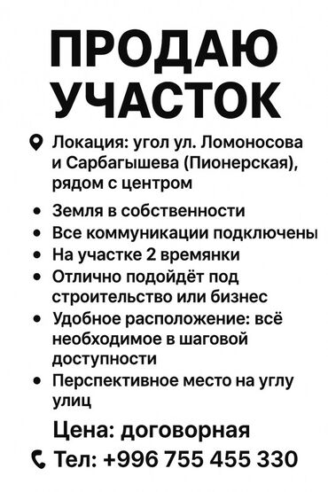 прайм строй: Для бизнеса, Красная книга