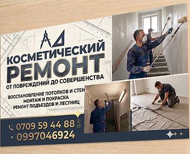 ремонт трещин: Косметический ремонт “от повреждений до совершенства” WhatsApp на — 1